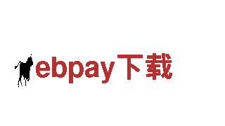 领跑创意行销，ebpay下载专注引领未来潮流